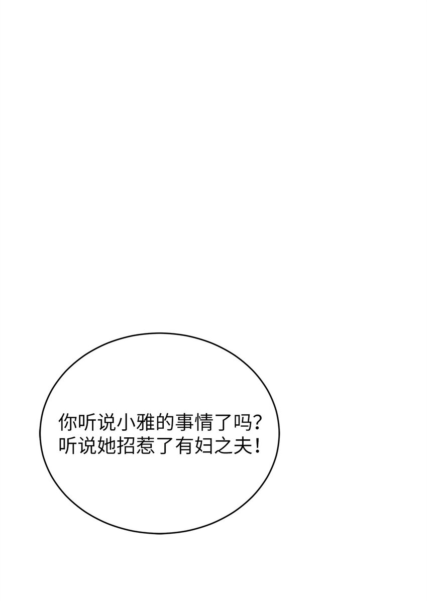 68 报应(1/2)-第68话