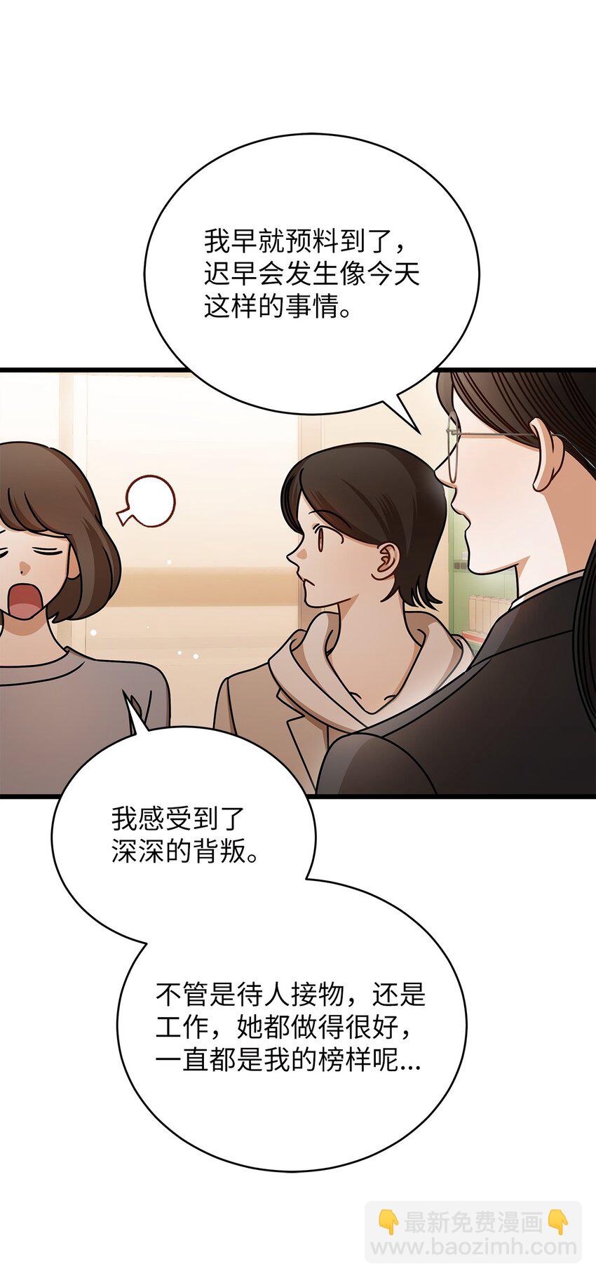 68 报应(1/2)-第68话