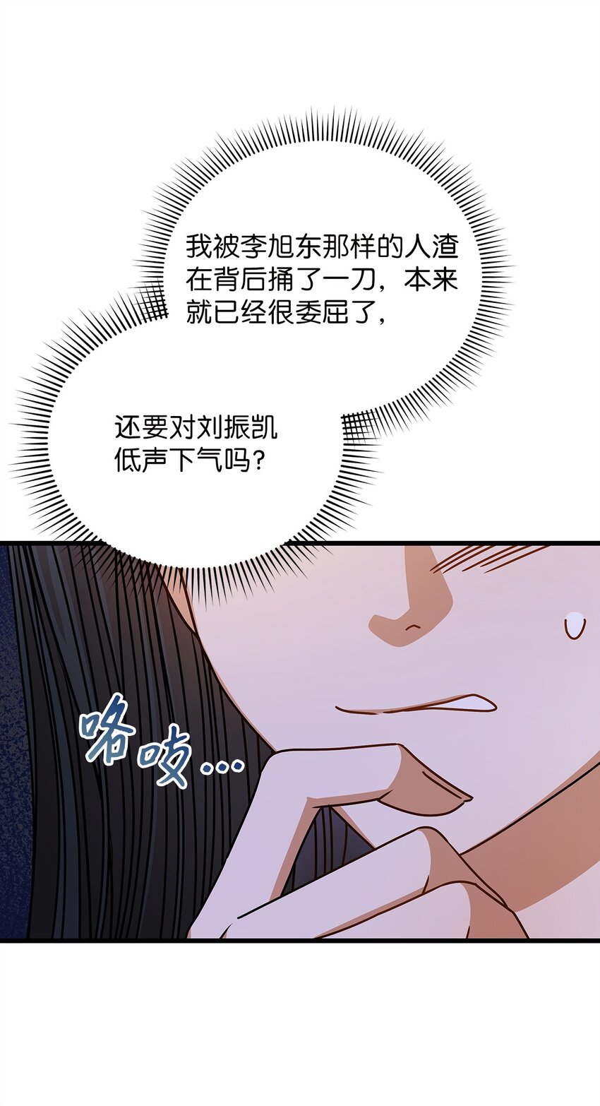 68 报应(1/2)-第68话