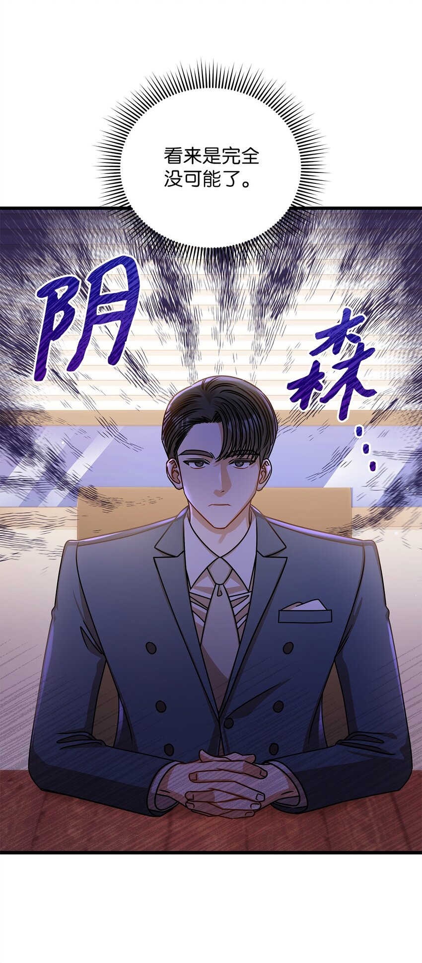 68 报应(1/2)-第68话