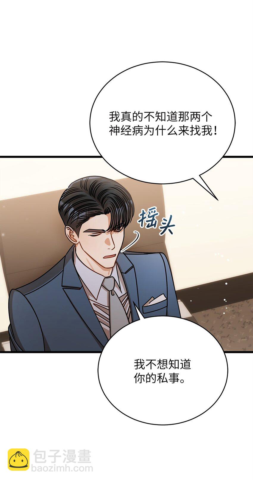 68 报应(1/2)-第68话