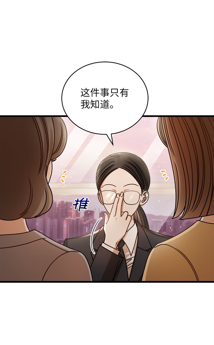 68 报应(1/2)-第68话