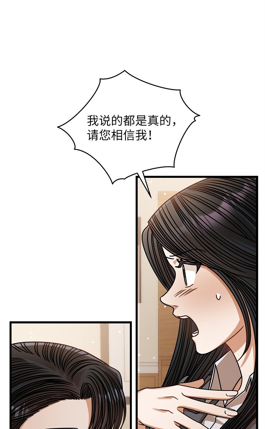 68 报应(1/2)-第68话