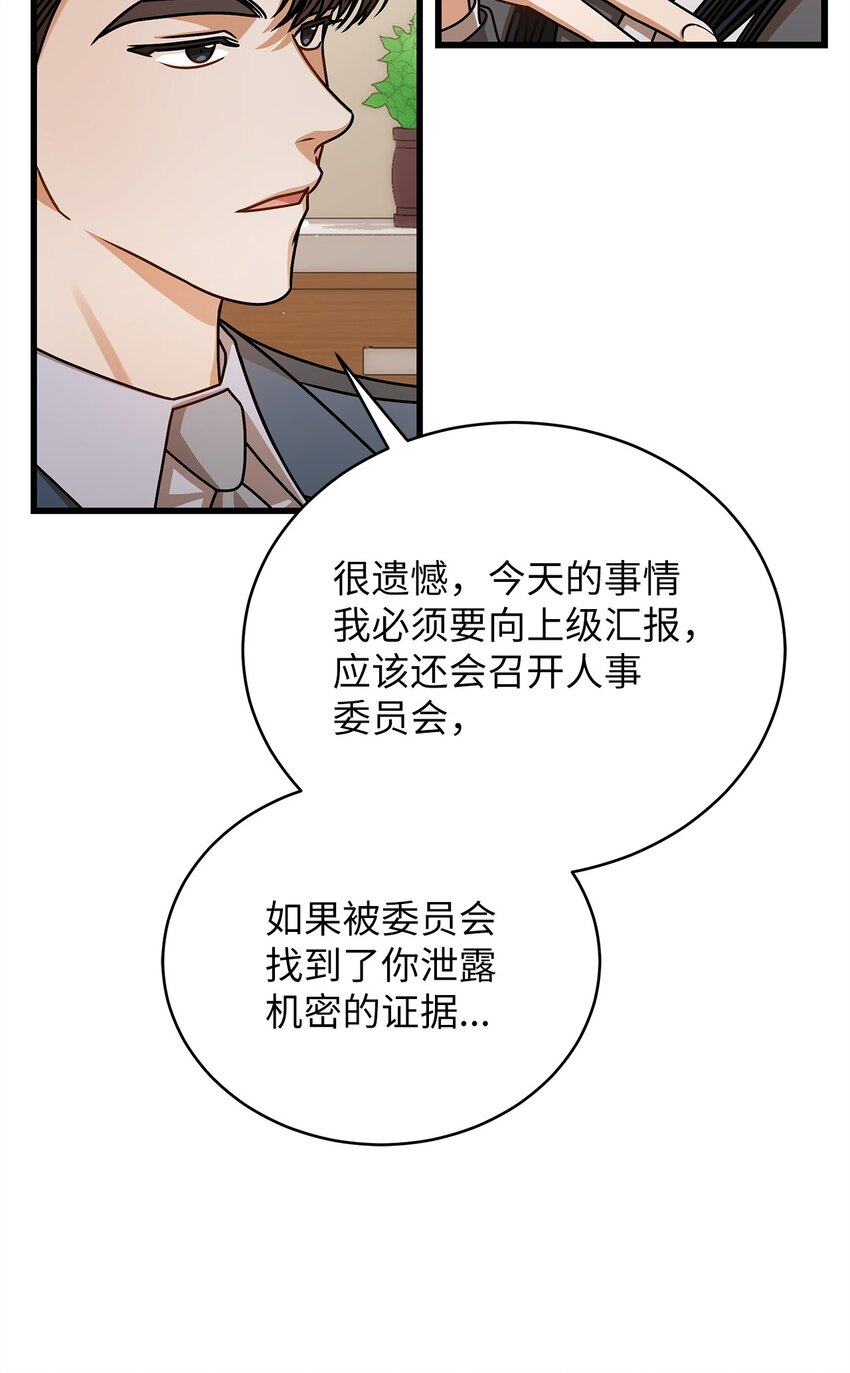 68 报应(1/2)-第68话