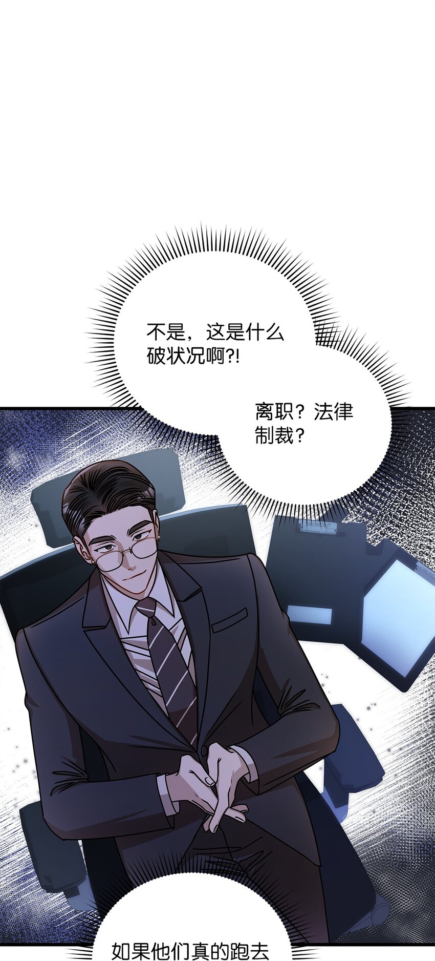 68 报应(1/2)-第68话