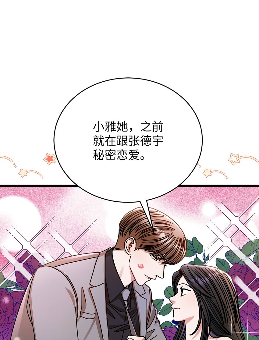 68 报应(1/2)-第68话
