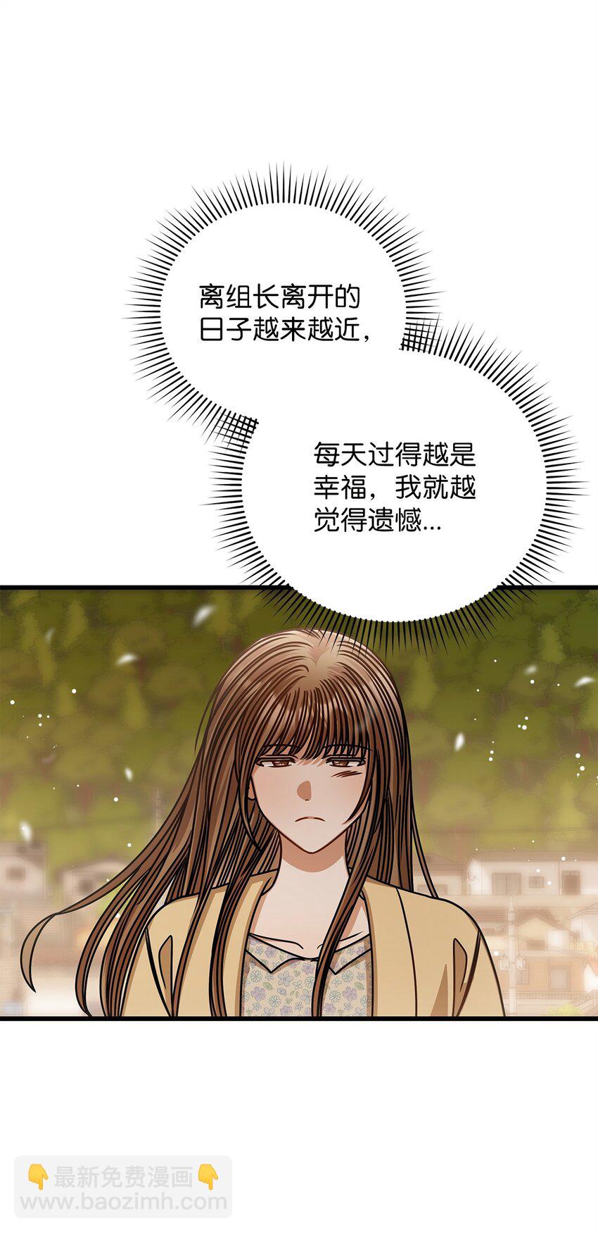 70 留在你身边(1/2)-第70话