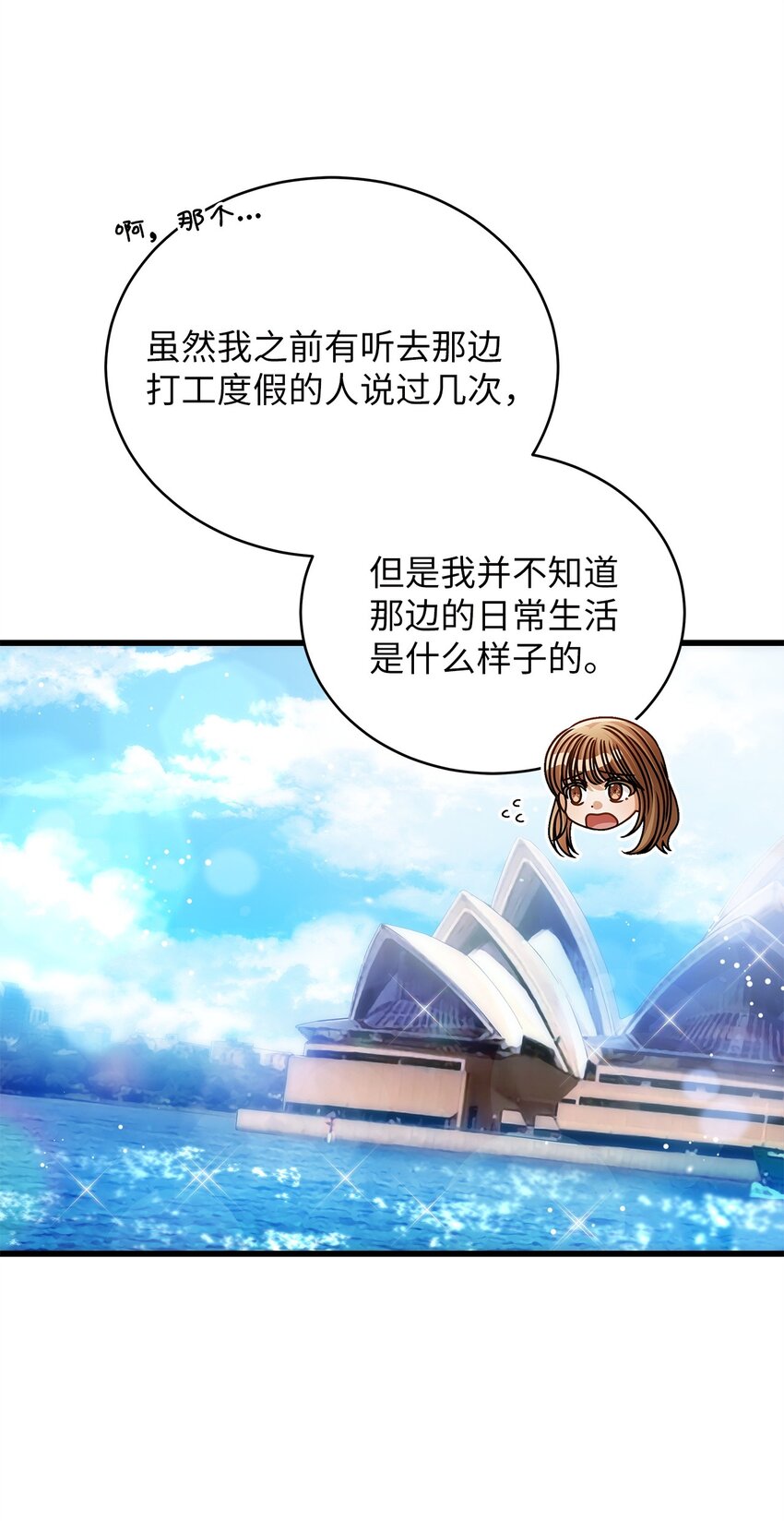 70 留在你身边(1/2)-第70话