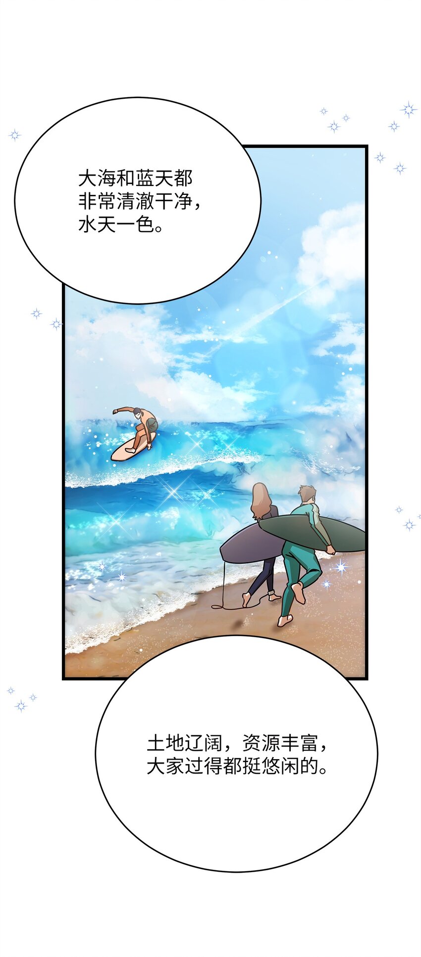 70 留在你身边(1/2)-第70话