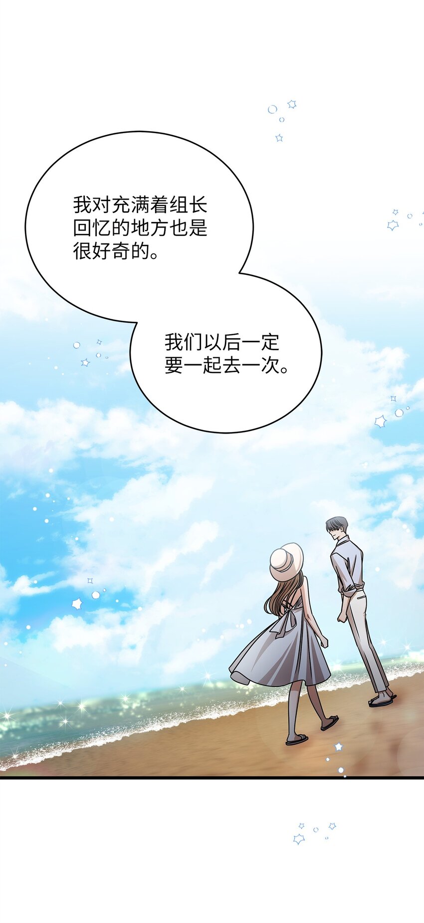 70 留在你身边(1/2)-第70话