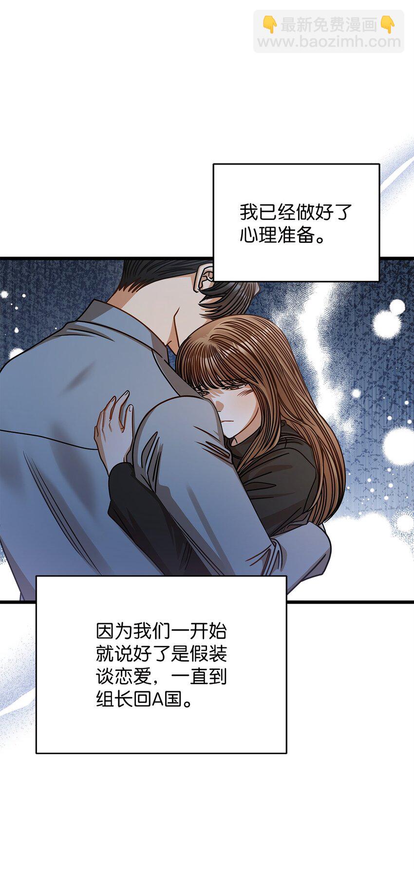70 留在你身边(1/2)-第70话