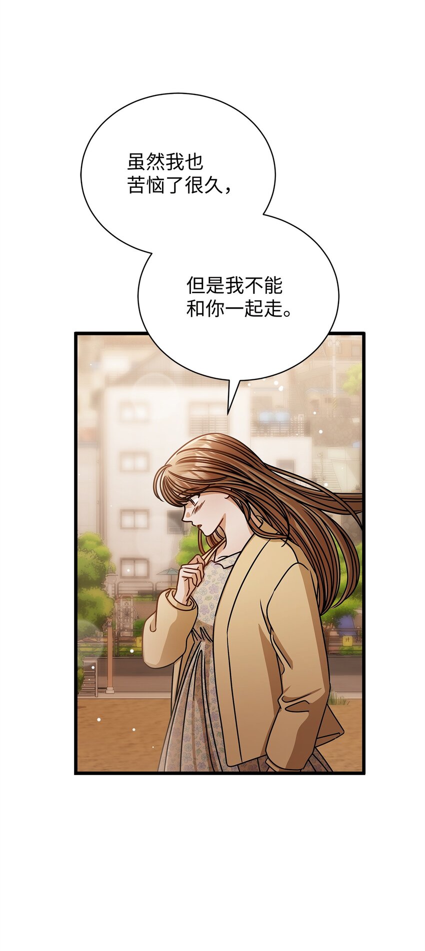70 留在你身边(1/2)-第70话