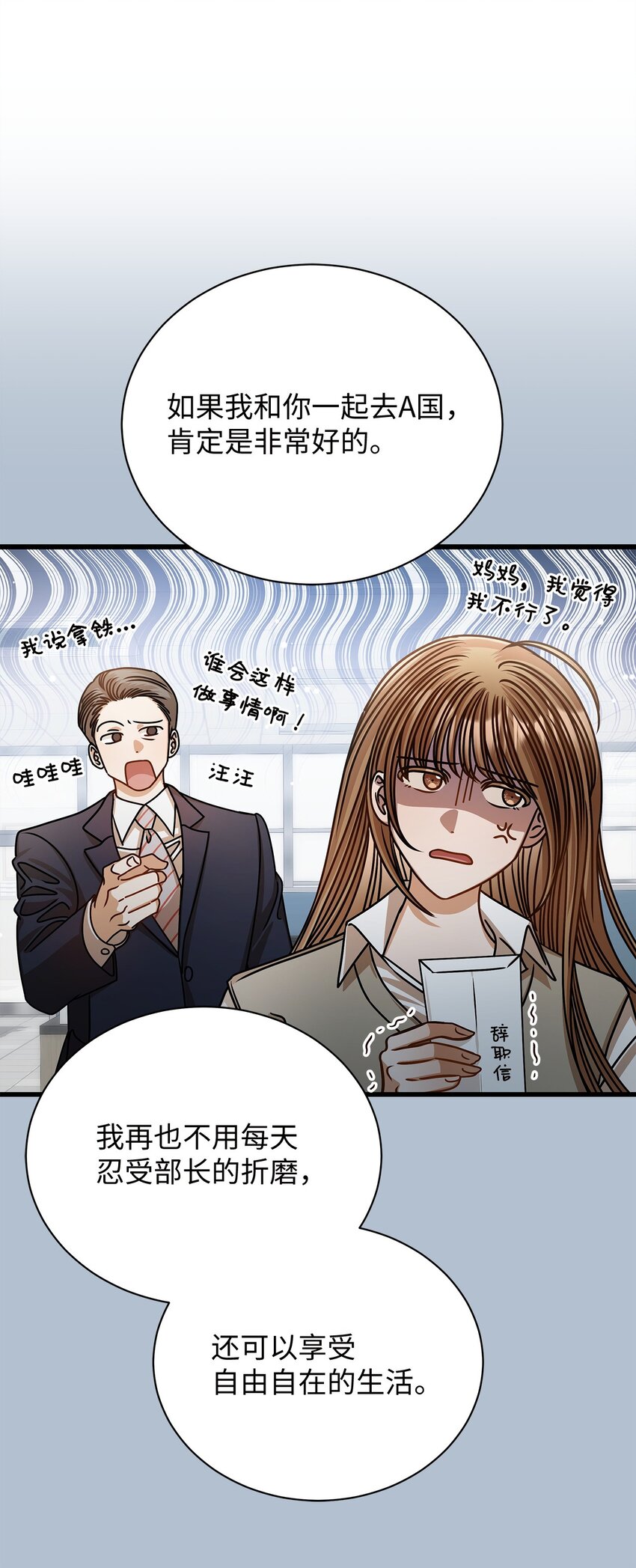 70 留在你身边(1/2)-第70话