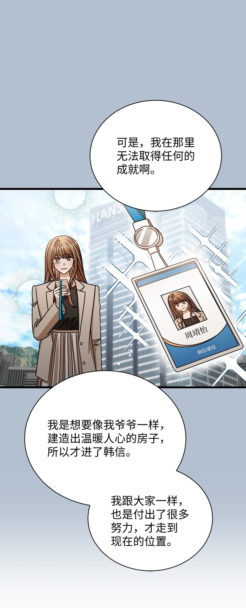 70 留在你身边(1/2)-第70话