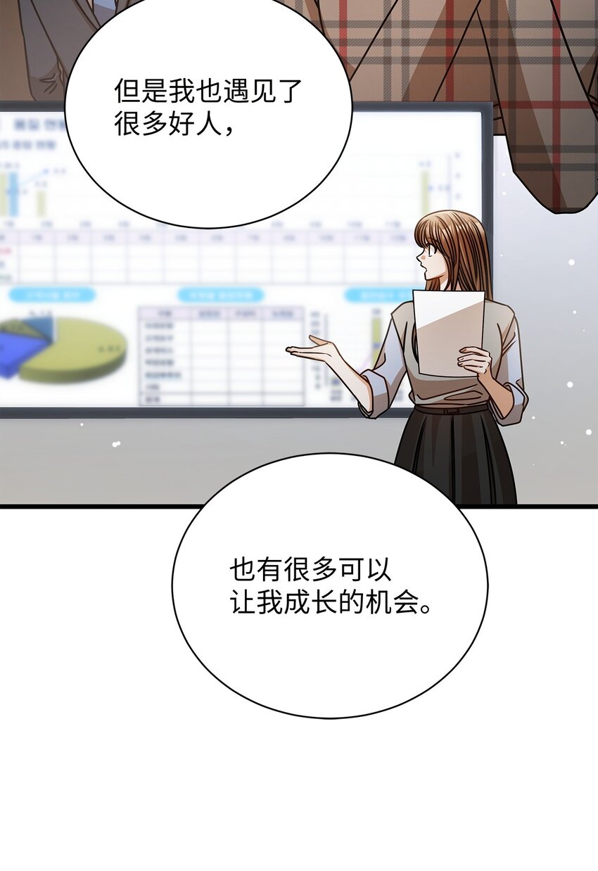 70 留在你身边(1/2)-第70话