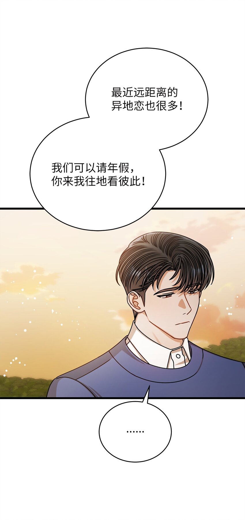 70 留在你身边(1/2)-第70话