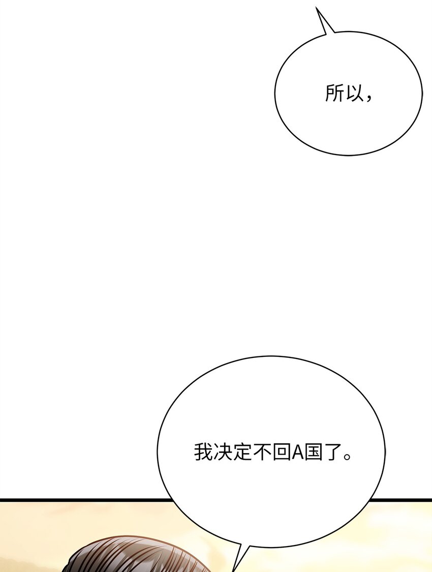 70 留在你身边(1/2)-第70话