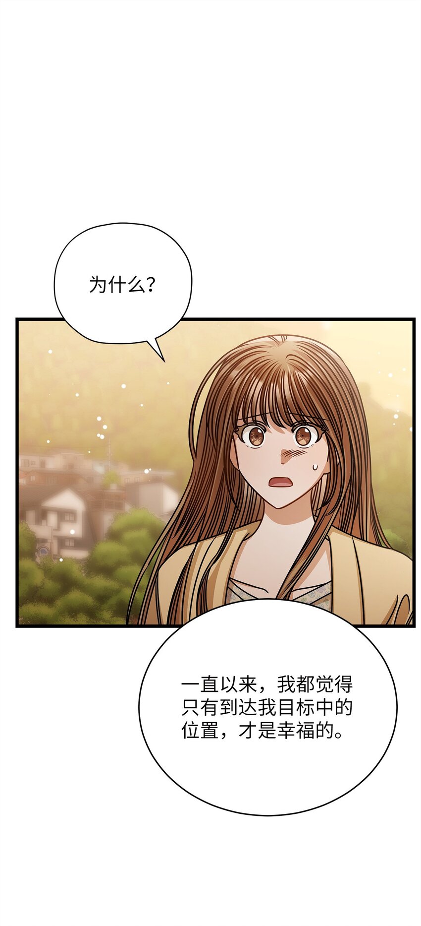 70 留在你身边(1/2)-第70话