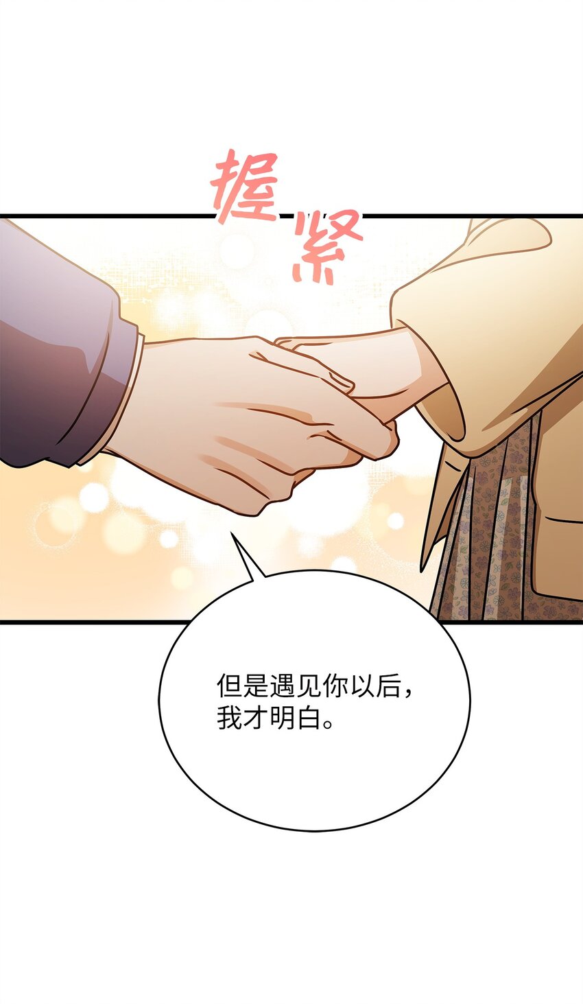 70 留在你身边(1/2)-第70话