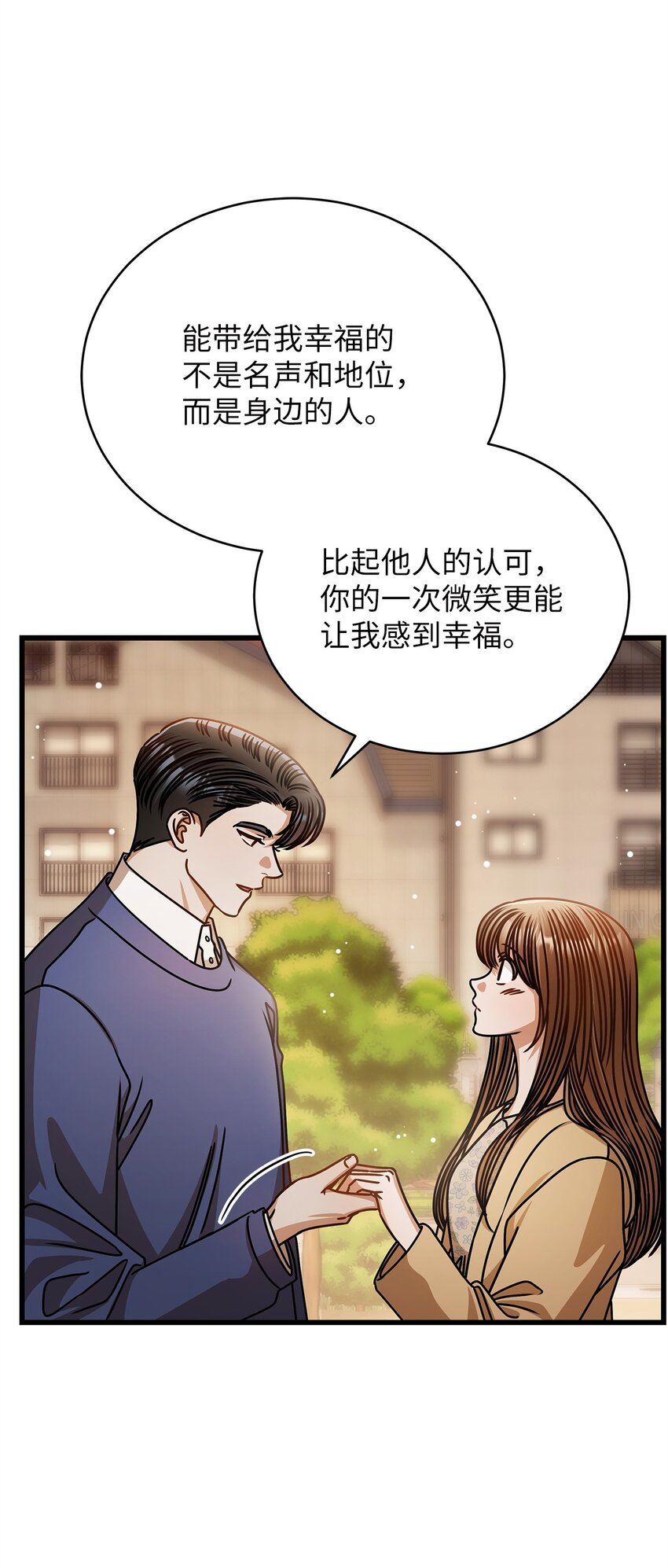 70 留在你身边(1/2)-第70话
