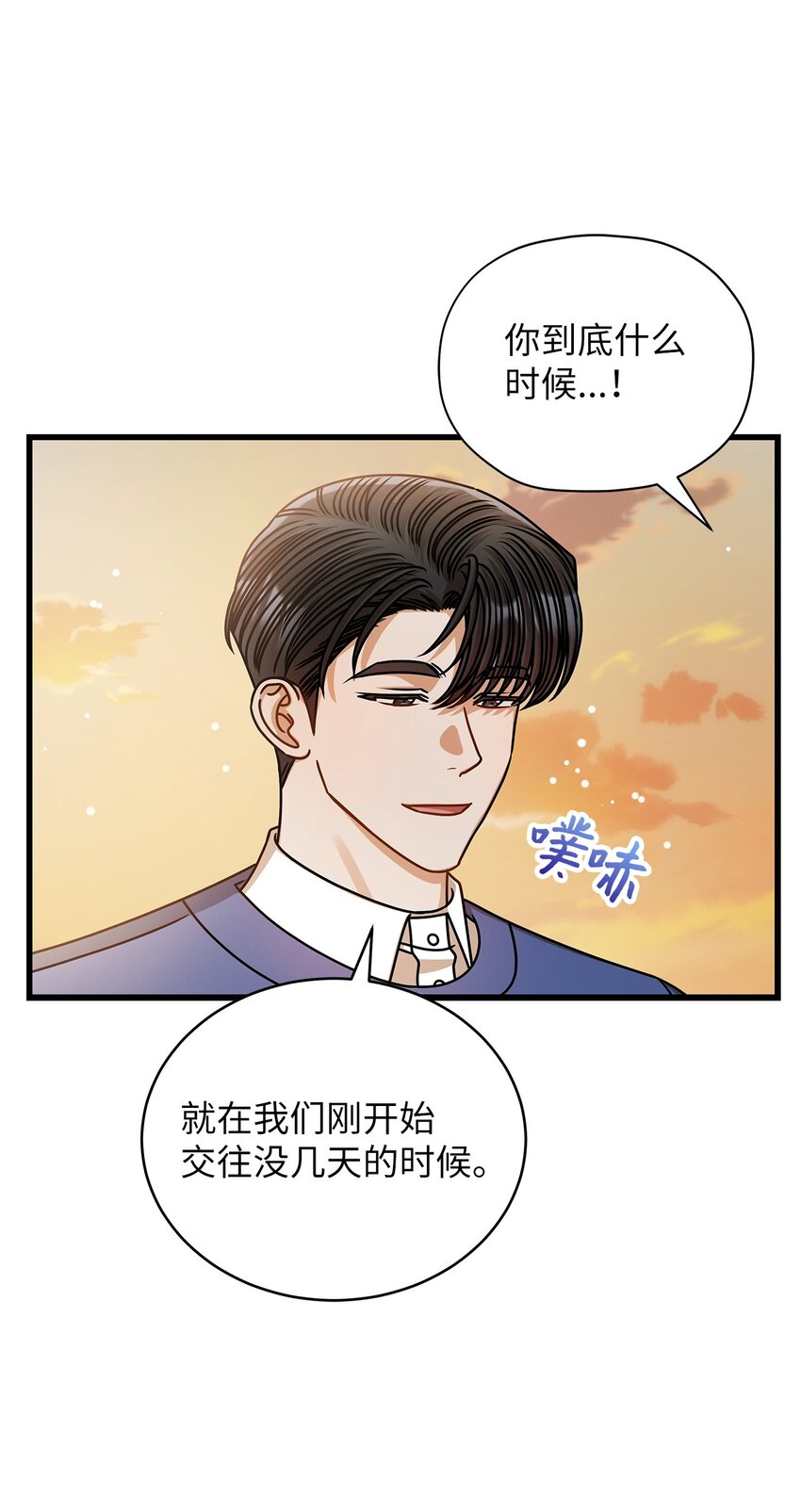 70 留在你身边(1/2)-第70话