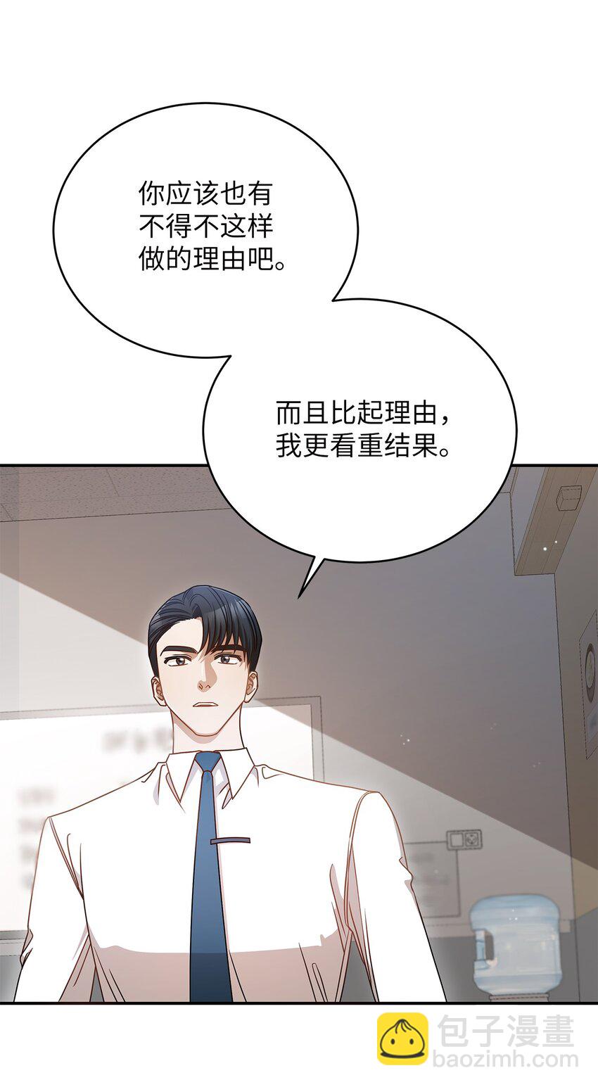 8 恋爱协议(1/2)-第8话