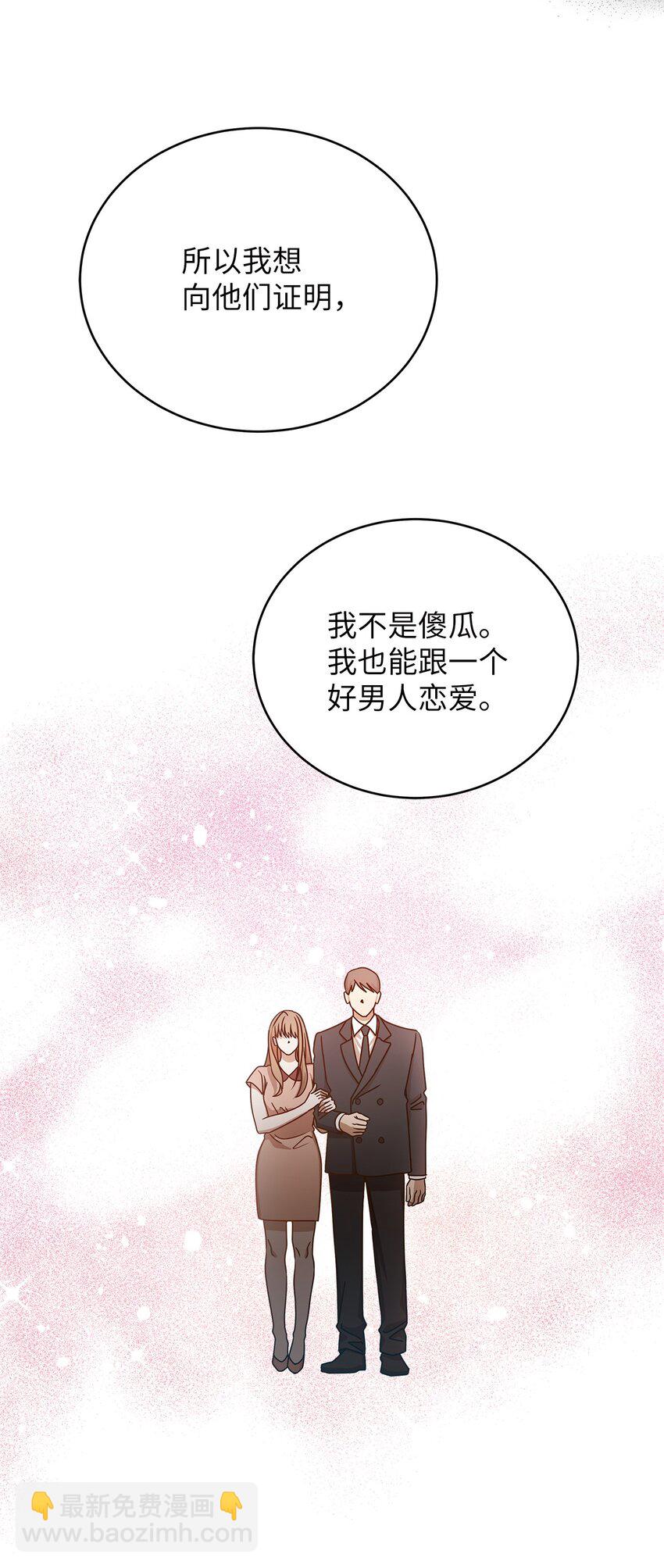 8 恋爱协议(1/2)-第8话
