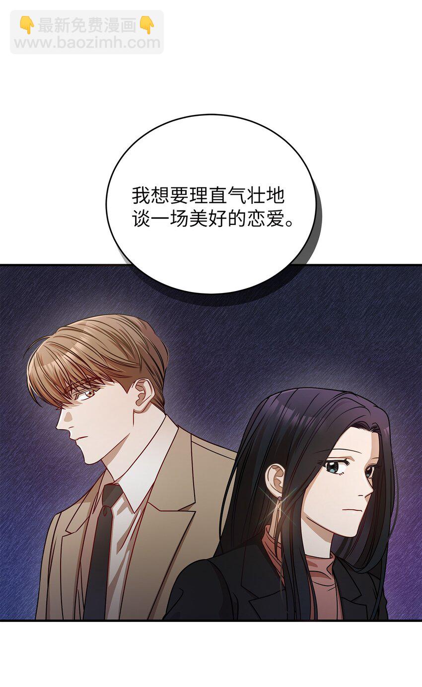 8 恋爱协议(1/2)-第8话