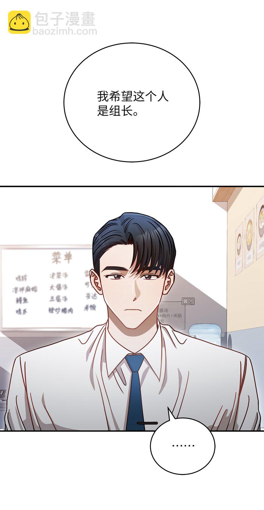8 恋爱协议(1/2)-第8话