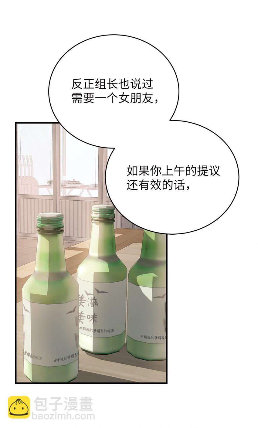 8 恋爱协议(1/2)-第8话