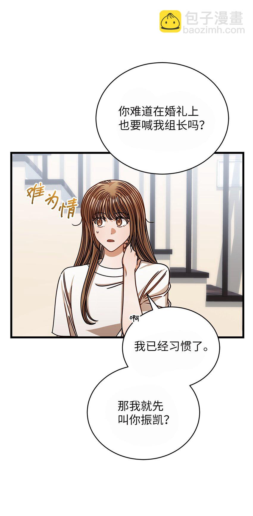 72 相册(1/2)-第72话