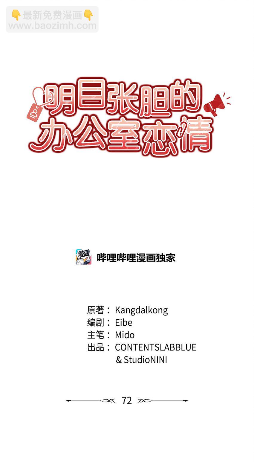 72 相册(1/2)-第72话