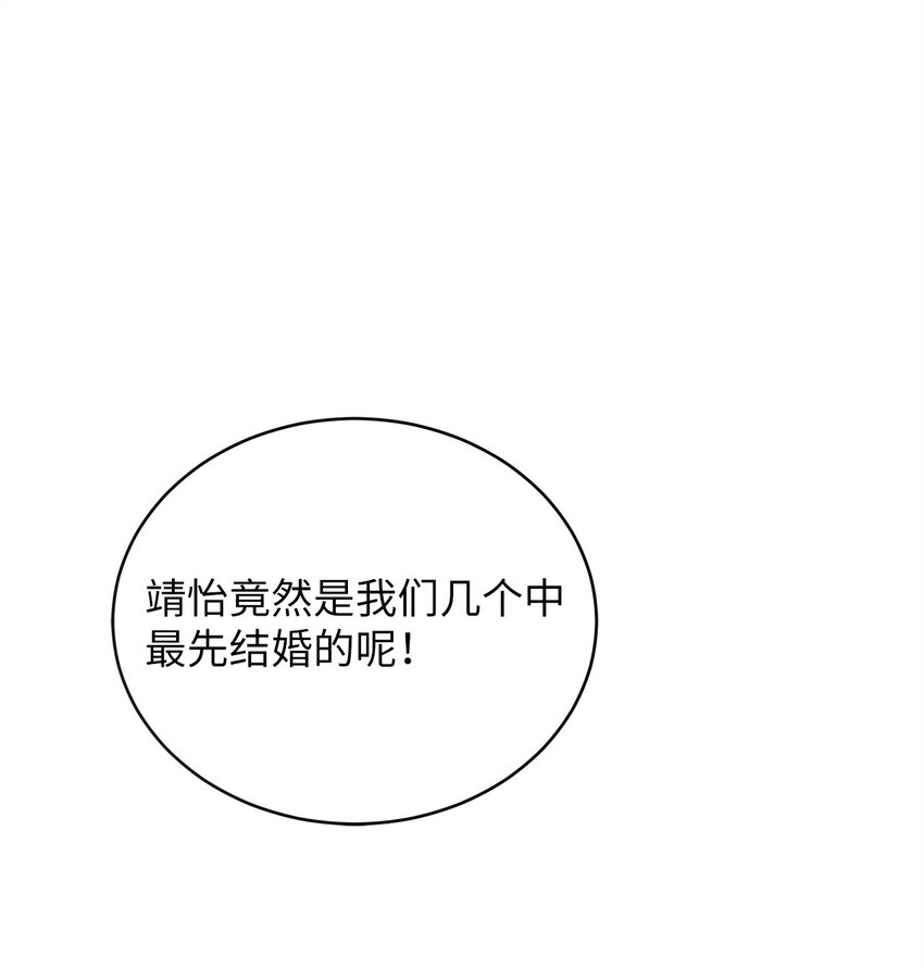 74 吃醋(1/2)-第74话