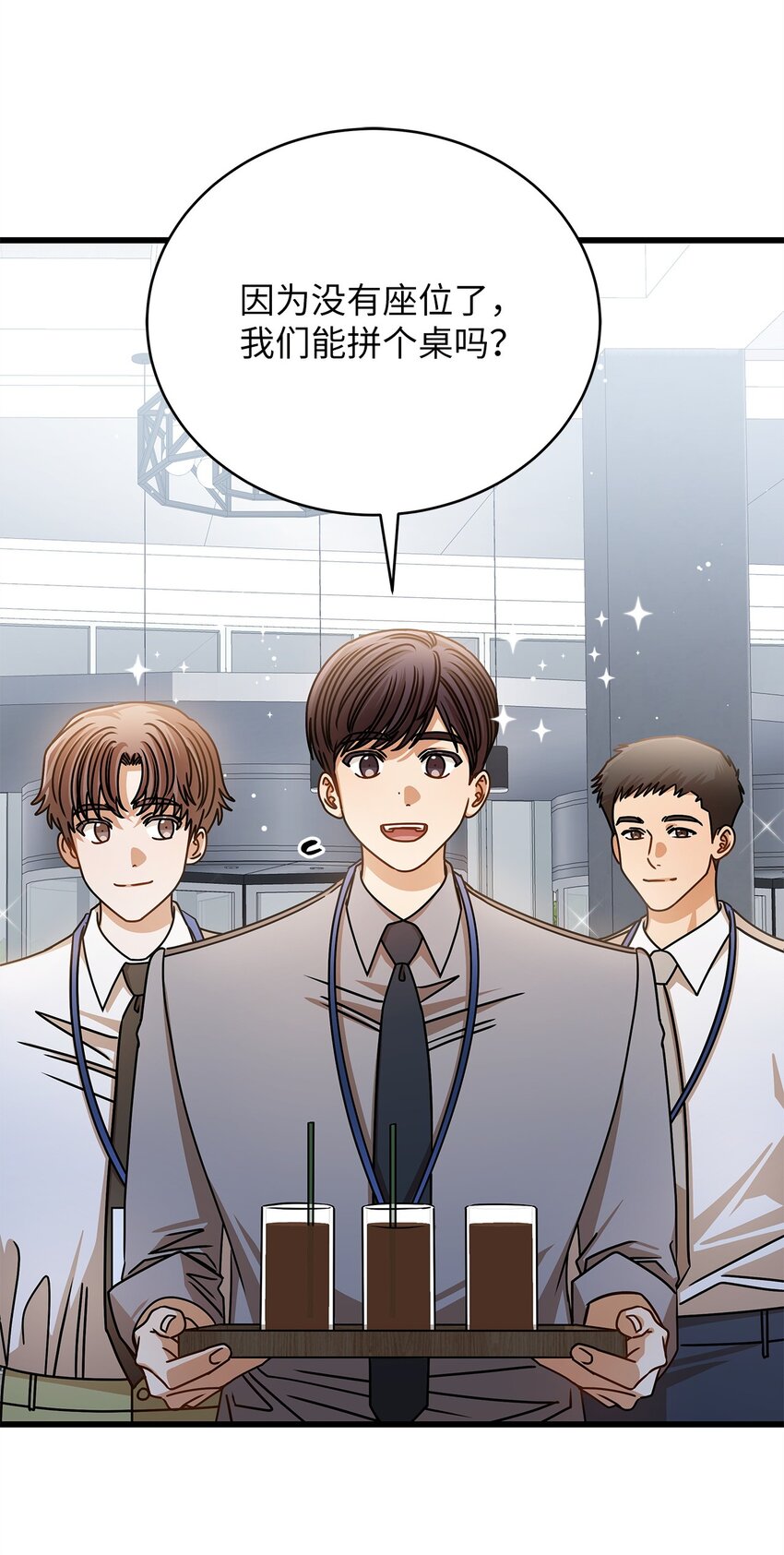 74 吃醋(1/2)-第74话