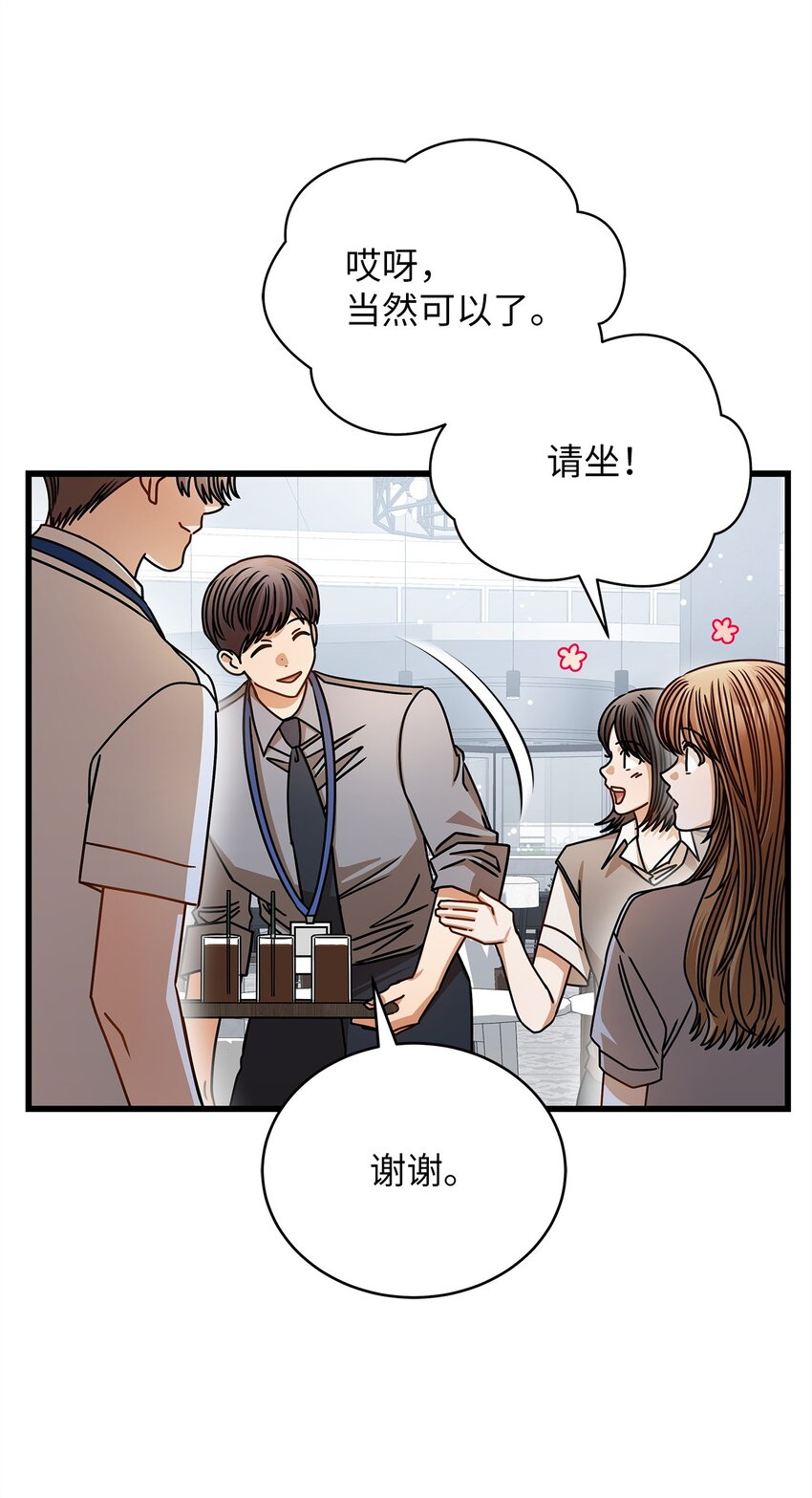 74 吃醋(1/2)-第74话