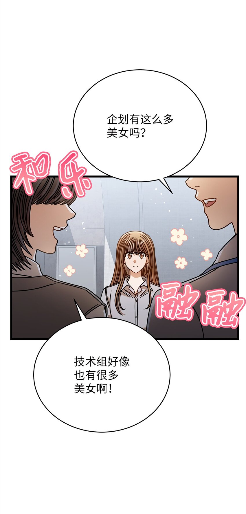 74 吃醋(1/2)-第74话