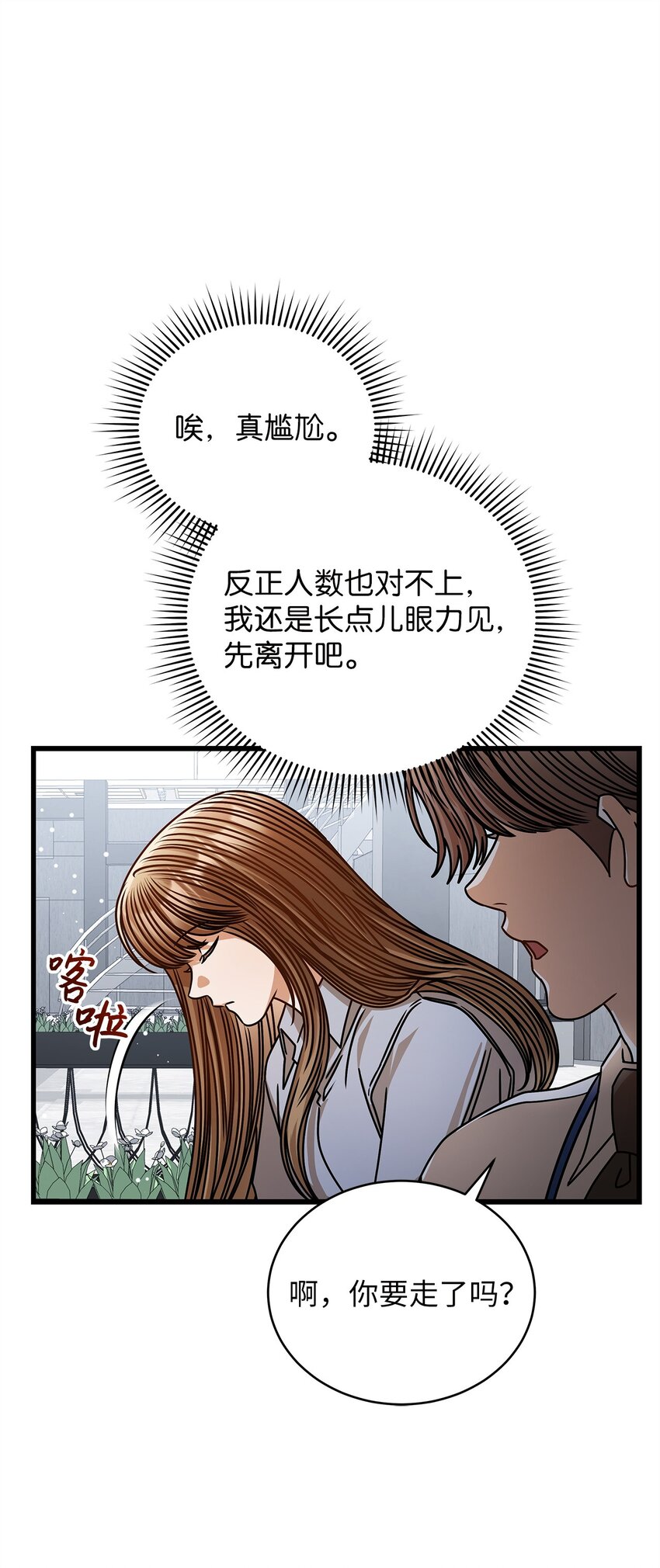 74 吃醋(1/2)-第74话
