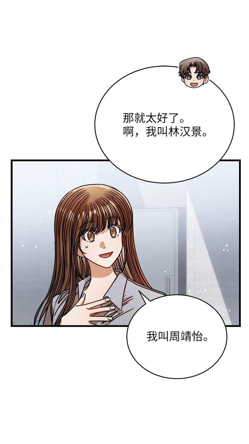 74 吃醋(1/2)-第74话