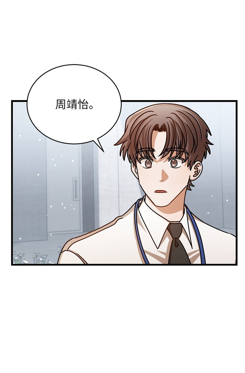 74 吃醋(1/2)-第74话