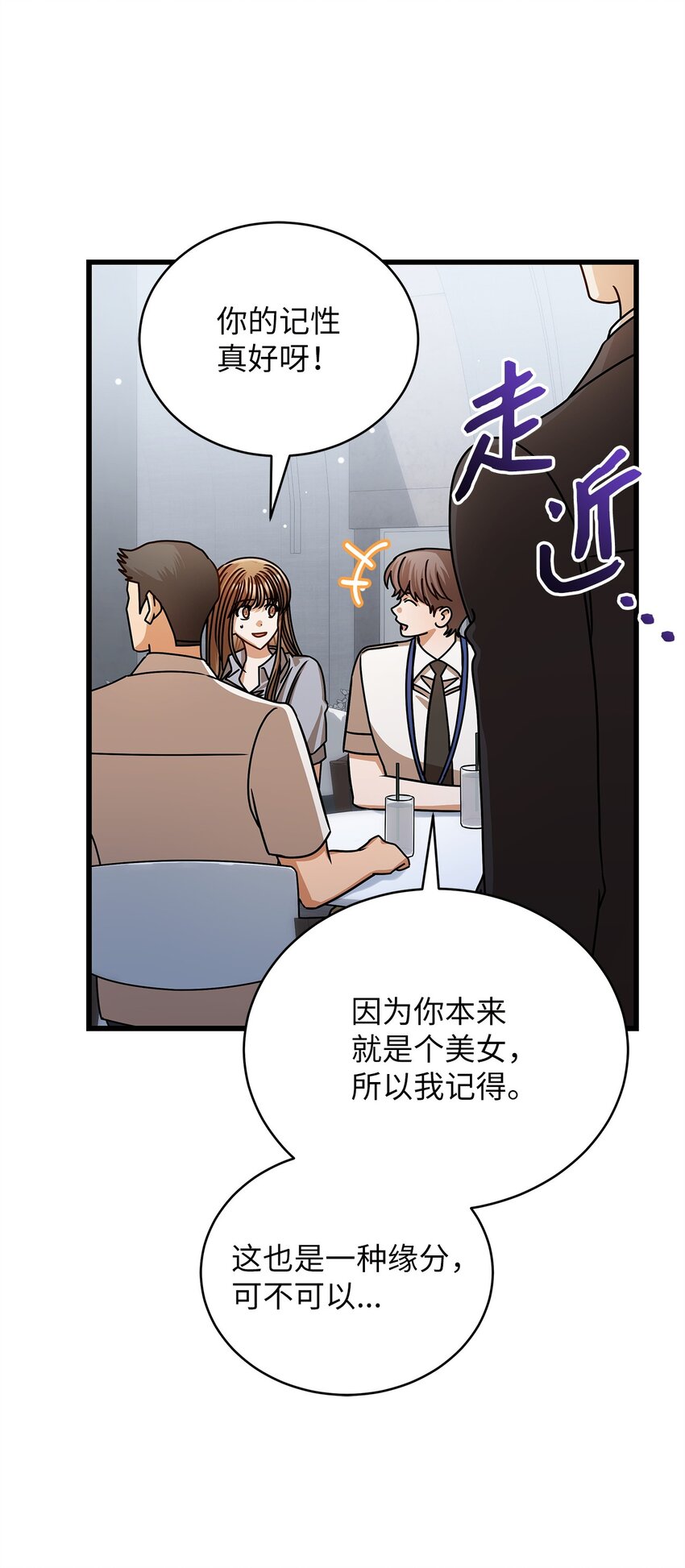 74 吃醋(1/2)-第74话