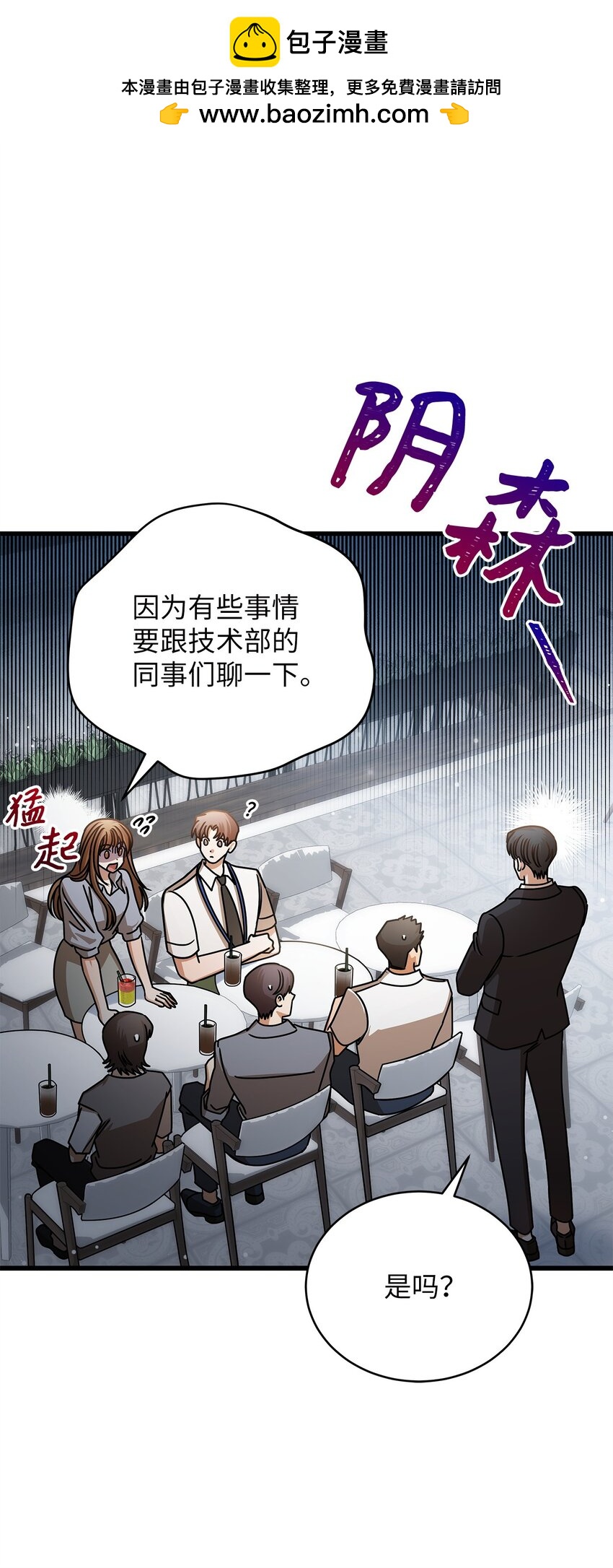 74 吃醋(1/2)-第74话