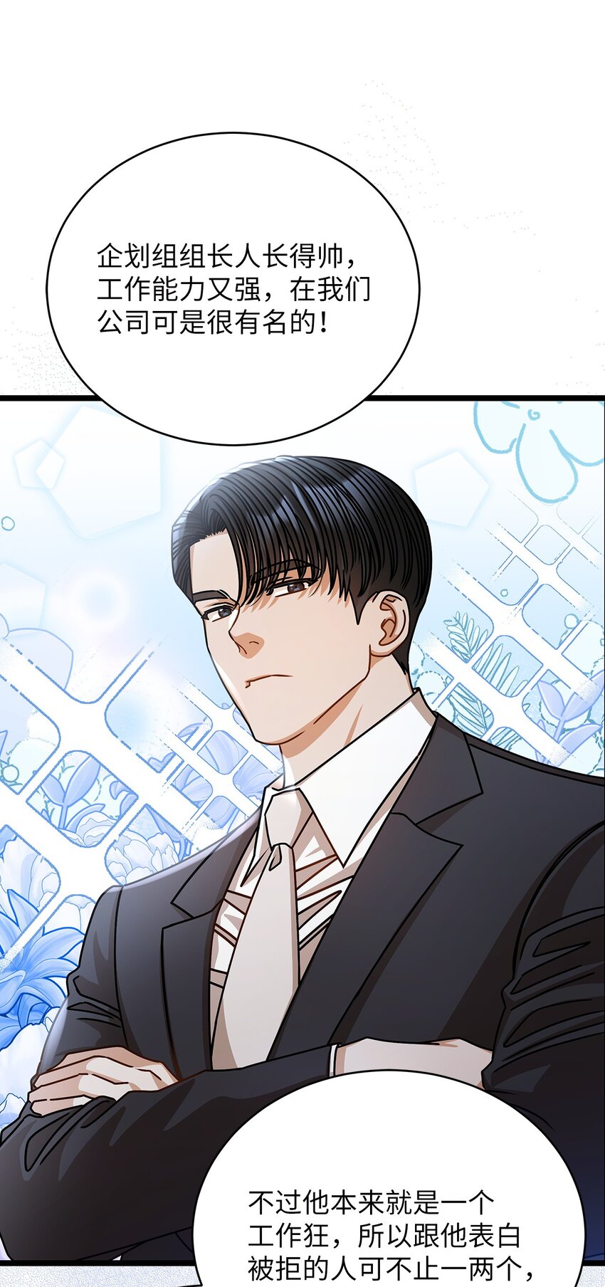 74 吃醋(1/2)-第74话