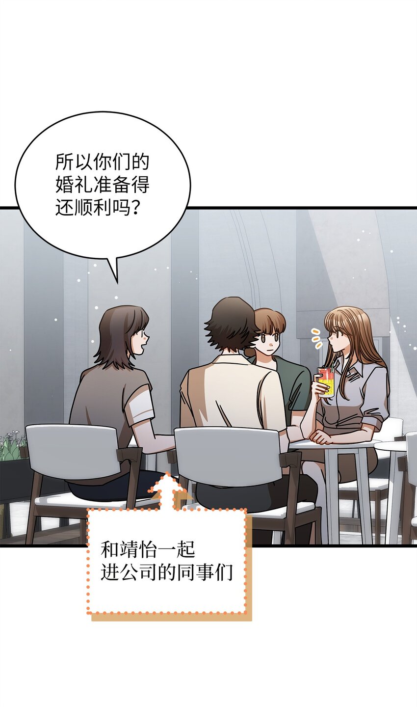 74 吃醋(1/2)-第74话