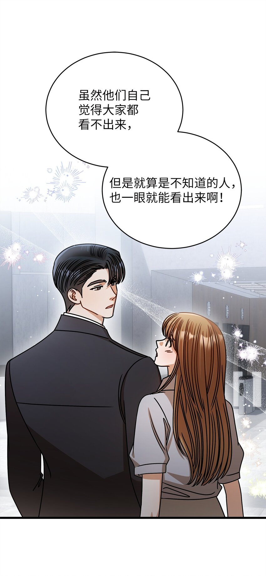 74 吃醋(1/2)-第74话