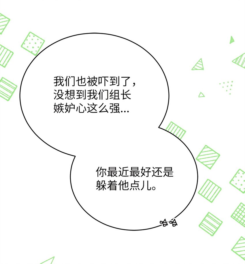 74 吃醋(1/2)-第74话