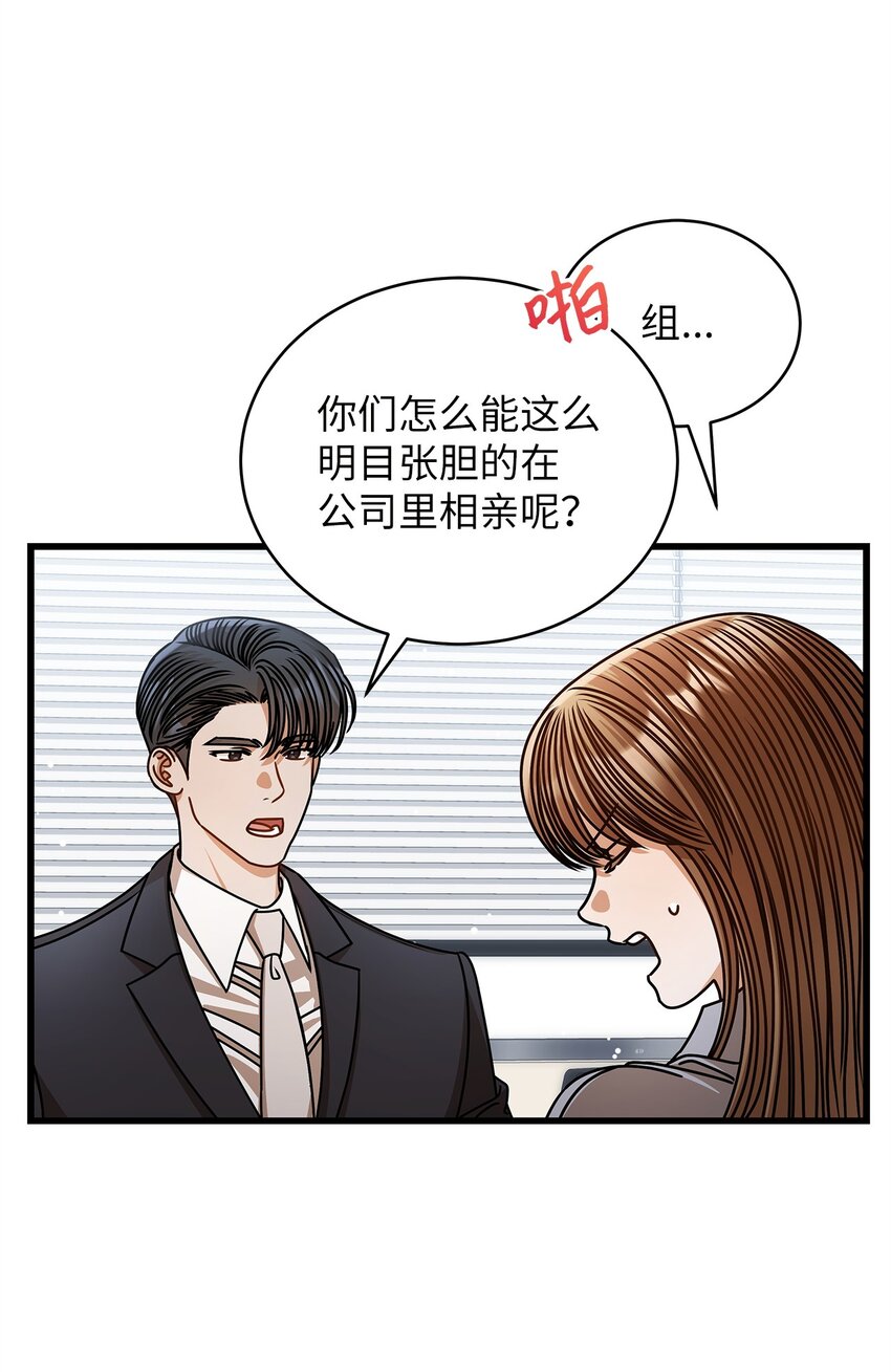 74 吃醋(1/2)-第74话