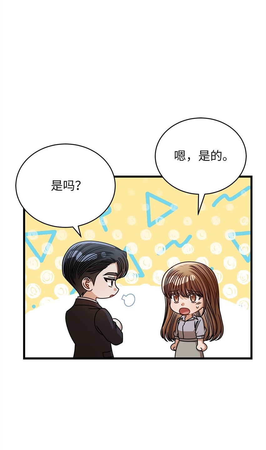 74 吃醋(1/2)-第74话