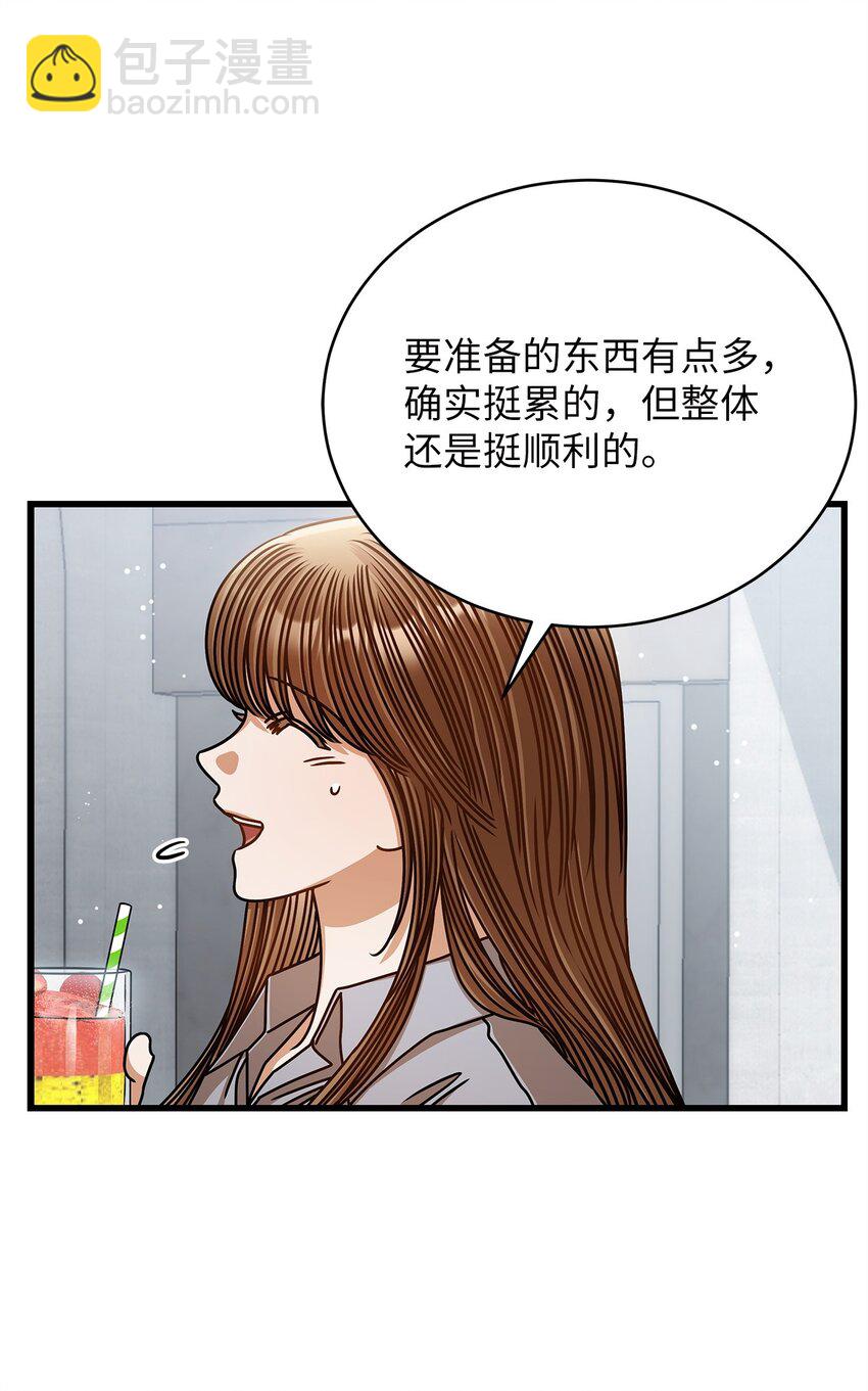 74 吃醋(1/2)-第74话