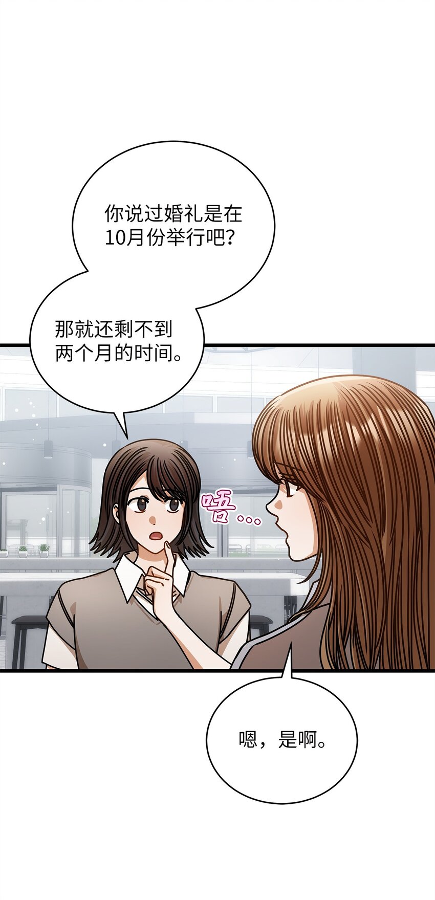 74 吃醋(1/2)-第74话
