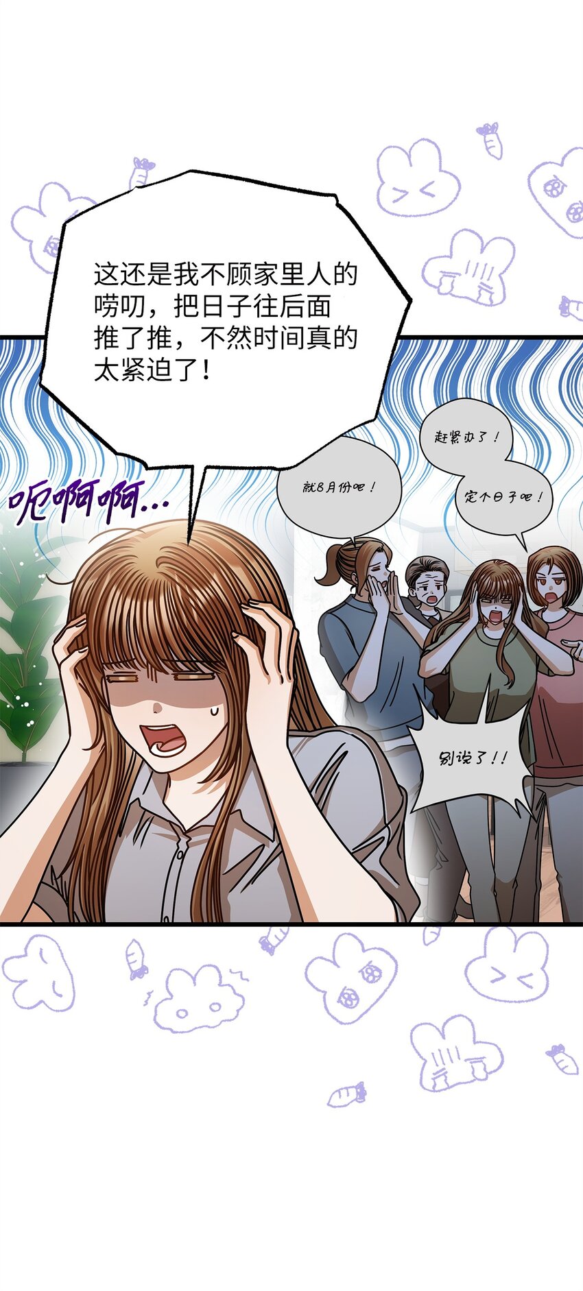 74 吃醋(1/2)-第74话